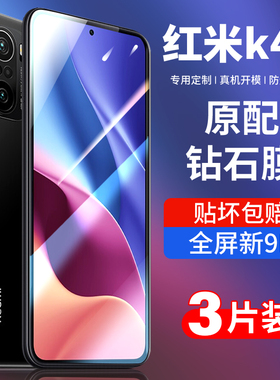 适用红米k40钢化膜小米k40pro手机膜redmik40S全屏覆盖pro+游戏增强版redmi官贴膜red防指纹mi专用por十防窥