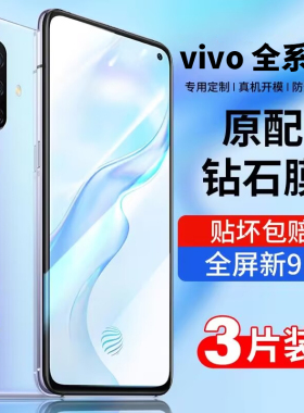 适用vivoX30钢化膜x50/x60/x80pro手机膜x27/x30/x9/y51s/y70s/y31s/y7s全屏s12/s9/s6s7/s10/s5防窥z6z5贴膜