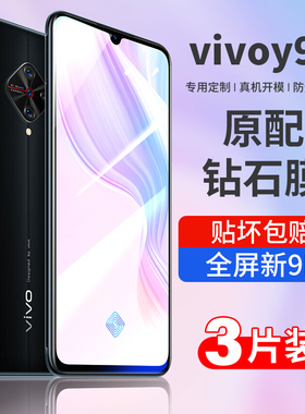 适用vivoy9s钢化膜vivo y9s全屏覆盖y9svivo手机voviy9s贴膜抗蓝光护眼vovoy9s防摔步步高viviy9磨砂保护刚化
