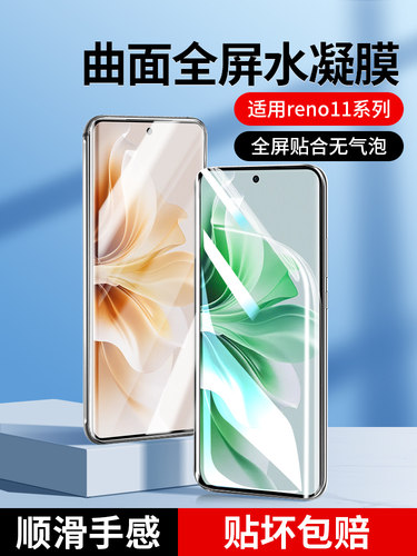 适用oppore水凝钢化膜repro手机膜oppo新款Reno高清reon11曲面11por全屏覆盖opopreno防摔0pp0贴膜十