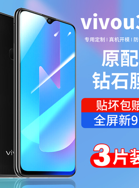 适用vivou3x钢化膜VIVO U3x全屏覆盖IQOOU3x抗蓝光vivou3手机iq00全包防摔voviu3ⅹ贴膜viviu3保护vivoiqoou3