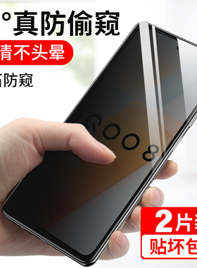 适用vivoiqoo8钢化膜iqoo9防窥膜手机膜iqoo9pro全屏覆盖iq008pro曲面防偷窥icoo水凝防摔por防窥屏ipoo保护