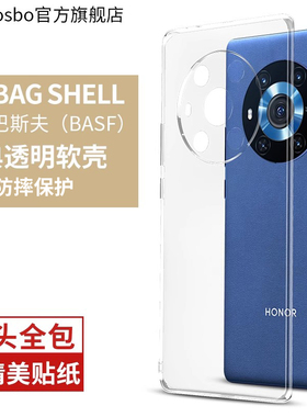 适用荣耀magic3pro手机壳magic3镜头全包防摔魔术3保护套华为majic3por超薄透明硅胶软mαgic男女新款5g外壳