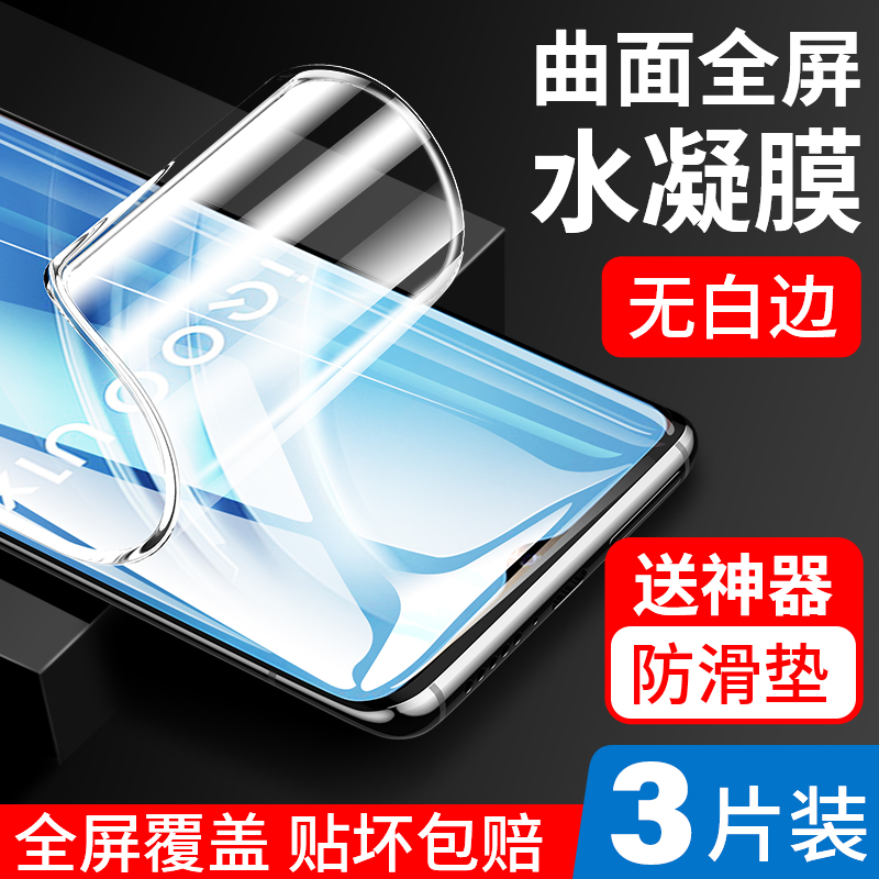 适用iqoou1x手机膜iqoou1水凝膜