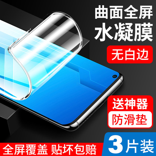 适用荣耀play4T水凝膜Tpro手机膜
