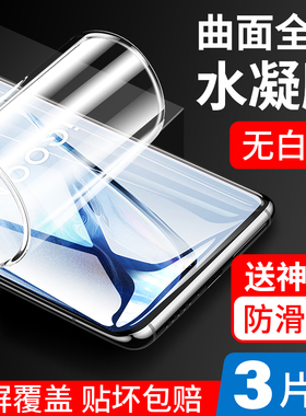 适用iqooneo5手机膜vivoiqooneo5水凝膜IQ00Neo5se软膜ipooneo5全屏iooqneo覆盖钢化iqneo爱酷vivoiqneo