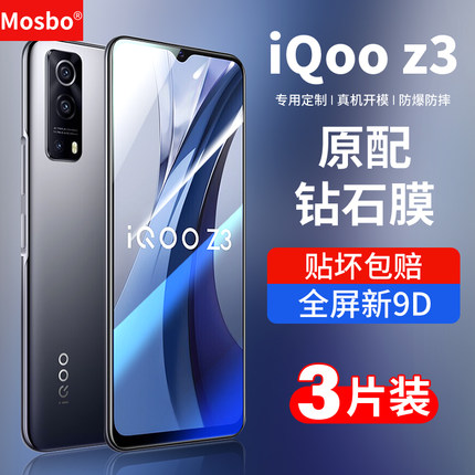 适用iqooz3钢化膜vivoiqooz3手机膜iqoo z3全屏覆盖iq00防窥ipooz全包贴膜vivoiq防摔iqz3抗蓝光护眼vivo保护