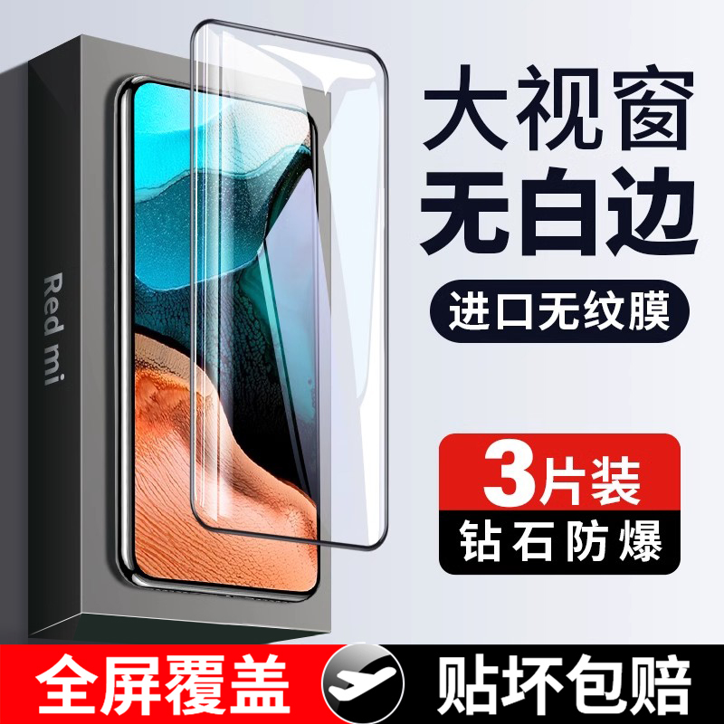 适用红米k30pro钢化k30手机膜5G