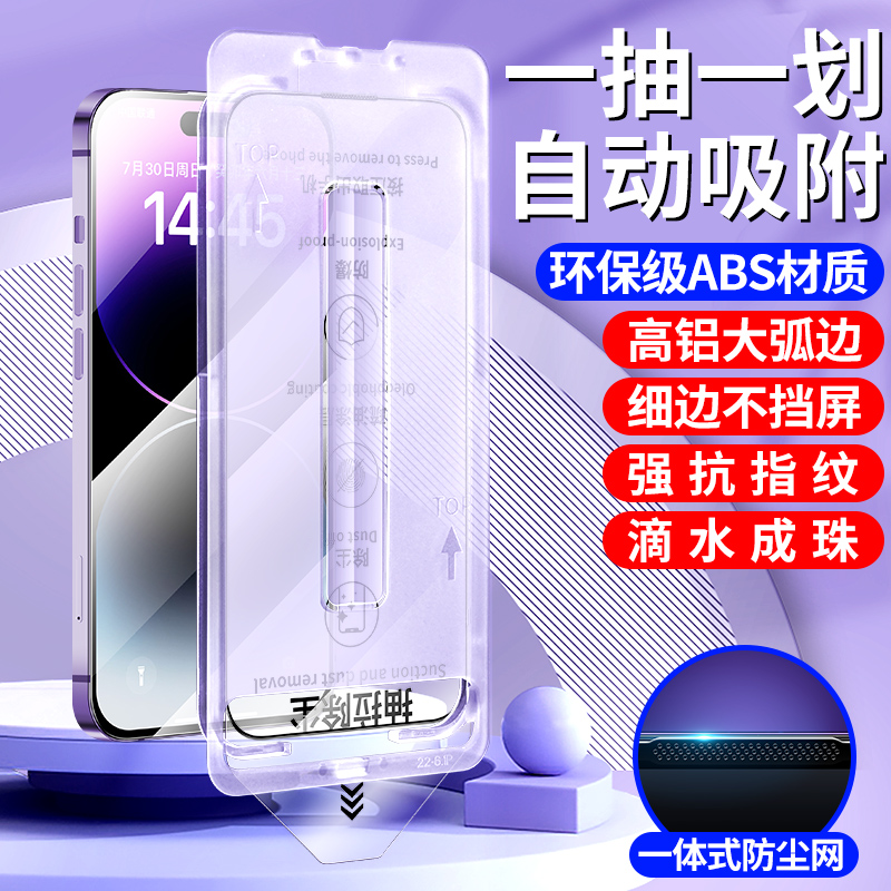 无尘仓适用苹果13钢化膜iphone14pro新款手机膜15promax秒贴膜12pro全屏14plus覆盖防窥防尘12保护贴膜防偷窥 3C数码配件 手机贴膜 原图主图