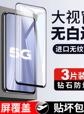 适用iqoo3钢化膜vivoiqoo3全屏覆盖iq003电竞版vivoiq003手机35g蓝光iq3防指纹vivoiq3钻石细边ipoo3保护贴膜