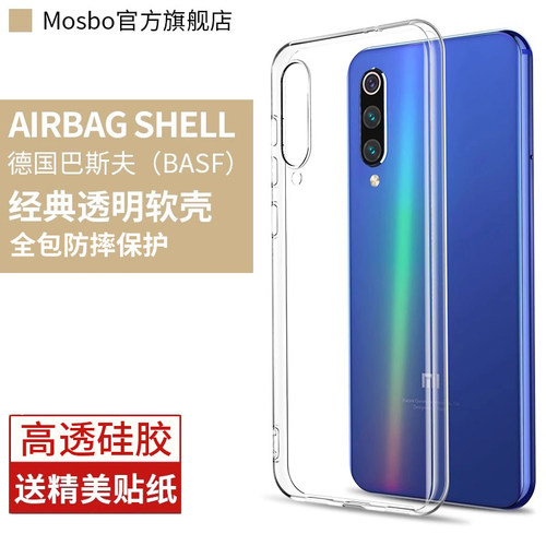 适用小米9/9pro手机壳se透明防摔