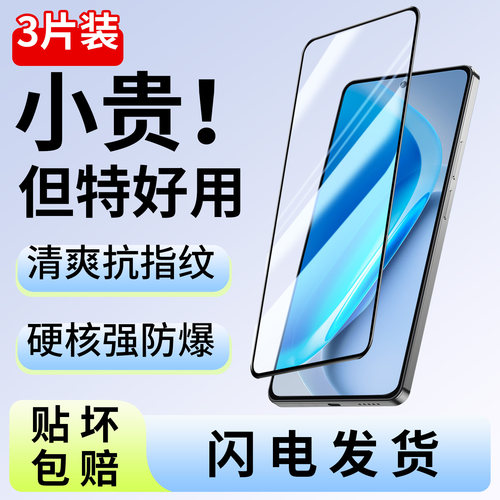 适用iqooneo11钢化膜爱酷手机膜