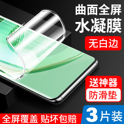 适用华为nova11手机膜11pro水凝