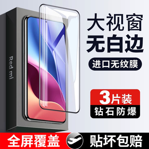 适用红米k40钢化膜pro全屏手机膜