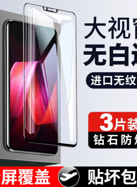 适用oppor15钢化膜r15x全屏opr梦境版oppo15抗蓝光oopor手机opoor标准0pp0ppor防摔opor人oppr全包op黑边贴膜