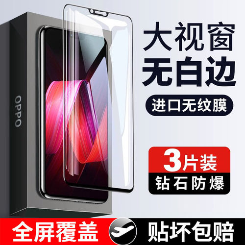 适用oppor15钢化膜梦境版手机膜