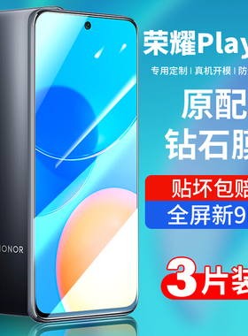 适用华为荣耀play5钢化膜play5t全屏覆盖5Tpro手机膜活力版抗蓝光piay5高清全包honor防摔全包边tpor保护贴膜