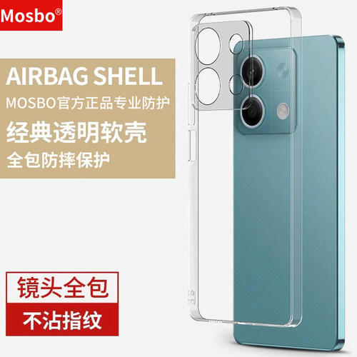 适用红米note13手机壳pro防摔壳