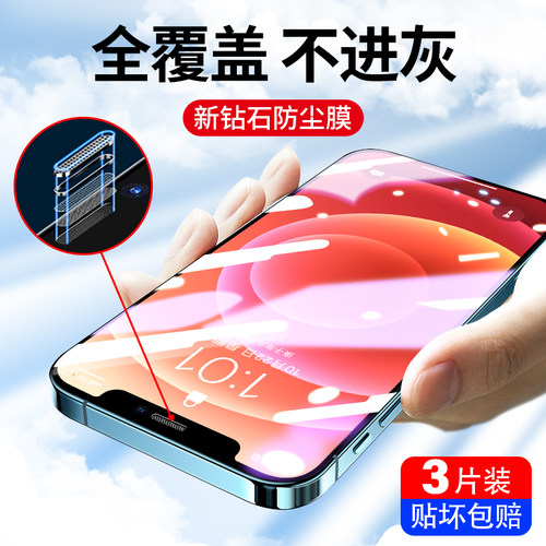 适用苹果12钢化膜iphone13保护膜