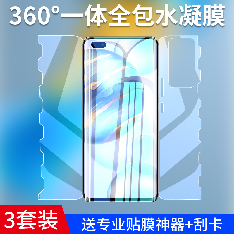 适用荣耀30水凝钢化膜华为荣耀30pro手机膜全屏覆盖honor30防窥