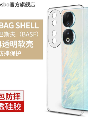 适用荣耀90手机壳90pro新款防摔壳华为90gt女款5g曲屏honor新品全包90p高级硅胶9o气囊男por个性九十an90软套