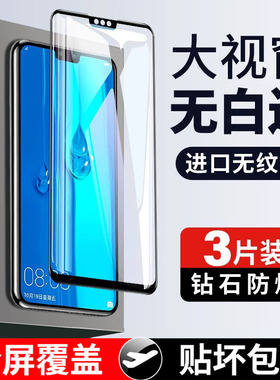 适用华为畅享9plus钢化膜9s畅想9全屏9E九9puls蓝光jkm一aloob抗摔al00a畅亨tl00b手机dub无白边pot贴膜alooa
