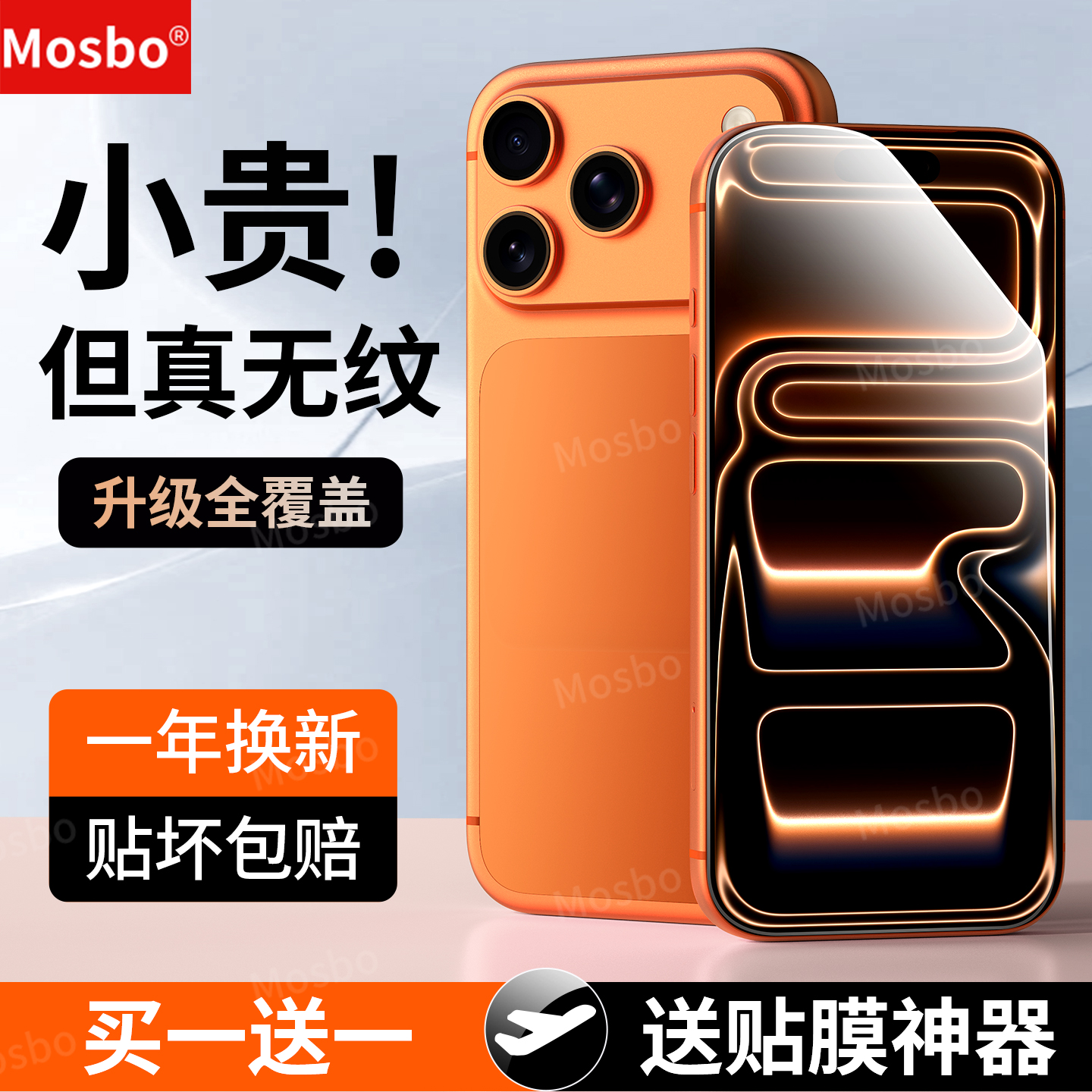 新款苹果康宁防爆AR膜增透放反光