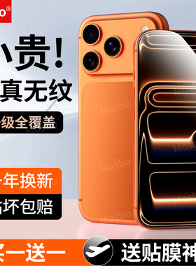 适用iPhone17promax钢化膜苹果16Pro手机贴膜15屏幕14pm新款13贴膜12防窥ip保护plus高清11全屏Air防摔por指x