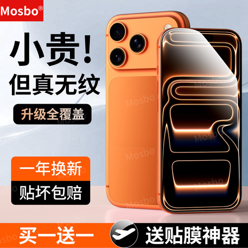 新款苹果康宁防爆AR膜增透放反光