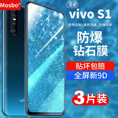 适用vivos1钢化膜pro全屏钻石膜