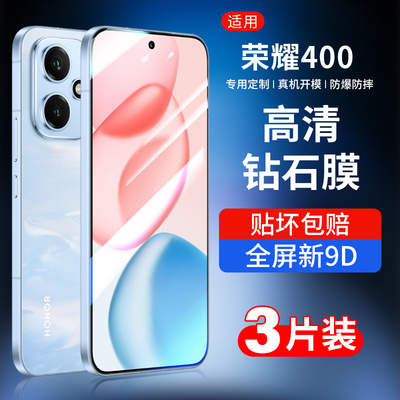 适用荣耀400钢化膜pro防爆手机膜