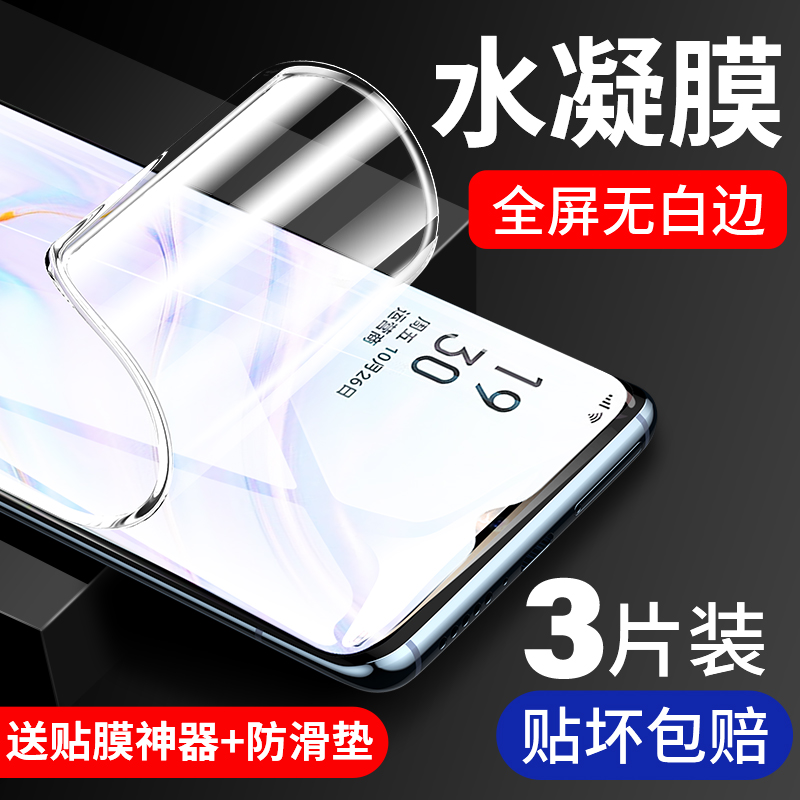 适用oppoa11水凝钢化膜a11x手机贴膜高清水凝软膜opopa11s全屏覆盖全包边蓝光防摔保护0pp0软膜opo防指纹屏保 3C数码配件 手机贴膜 原图主图