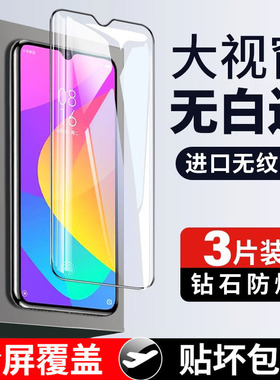 适用小米cc9钢化膜米cc9e全屏覆盖micc9e手机膜9cce全包边mlcc9e美图定制版cce9e黑边cc九e保护9cc刚化贴膜mi