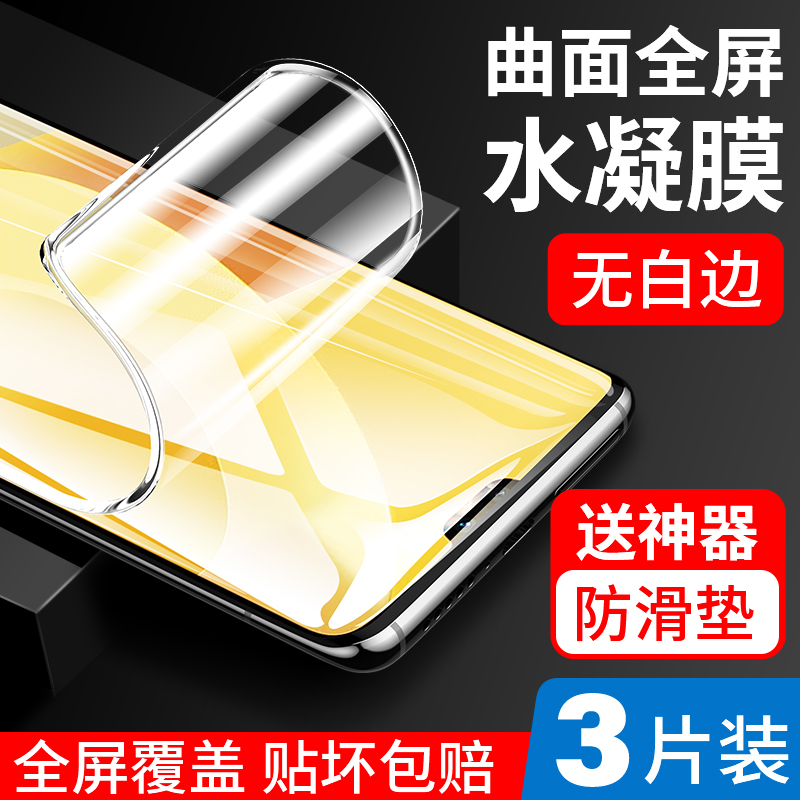 适用vivos9水凝钢化膜vivo s9e全屏5G手机贴膜全覆盖抗蓝光护