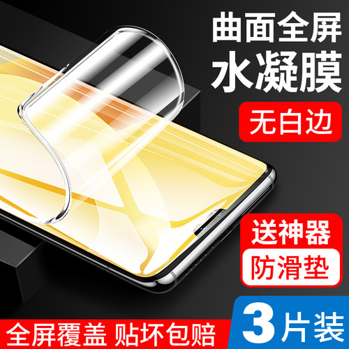 适用vivos9水凝膜9e全屏5G手机膜