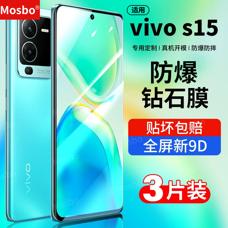 适用vivos15钢化膜15e全屏钻石膜图片