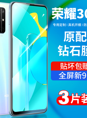 适用华为荣耀30s钢化膜honor30pro水凝全屏30s5g手机3os抗蓝光玻璃防摔s30全包边por无白边保护cdy一an90贴膜