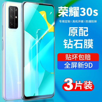 适用华为荣耀30s钢化膜honor30pro水凝全屏30s5g手机3os抗蓝光玻璃防摔s30全包边por无白边保护cdy一an90贴膜