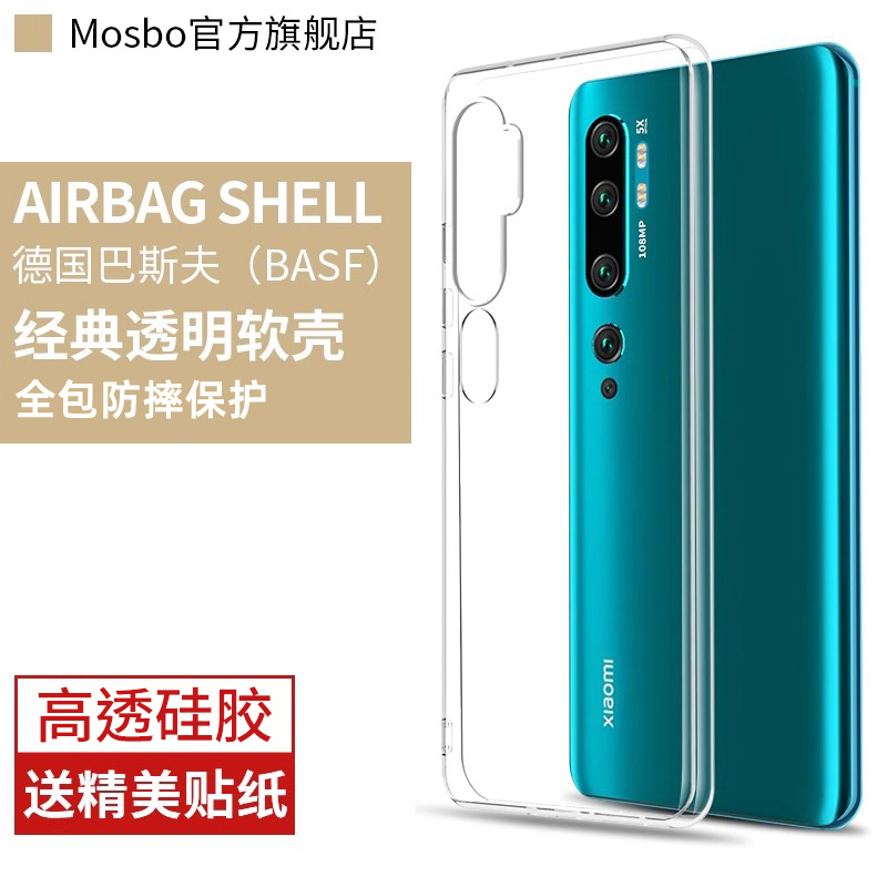 适用小米cc9手机壳硅胶透明保护