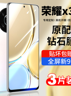 适用荣耀x30钢化膜华为x30i手机膜x30max全屏覆盖max保护膜honorx30i蓝光全包贴膜i高清30x防摔曲屏防窥玻璃