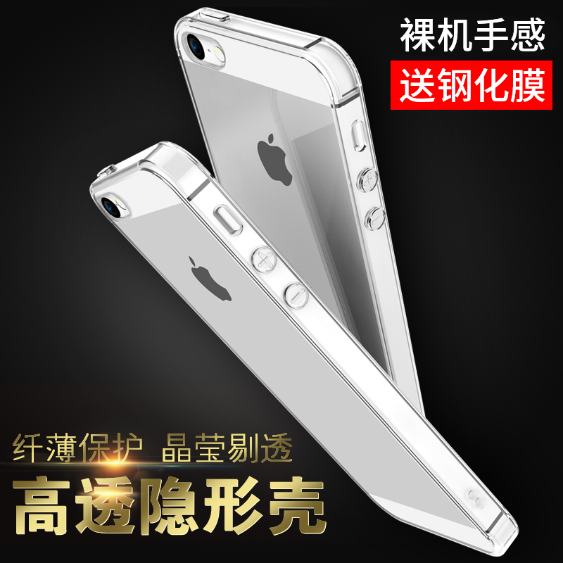 适用苹果5s手机壳iphone5s透明se硅胶防摔前后全包软壳与5s五s全包边5plus了5 s超薄轻薄软胶纯色外壳保护套-封面