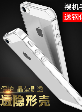 适用苹果5s手机壳iphone5s透明se硅胶防摔前后全包软壳与5s五s全包边5plus了5 s超薄轻薄软胶纯色外壳保护套