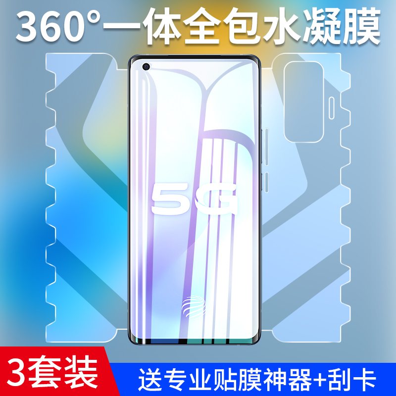 vivox50pro水凝钢化膜x50手机膜