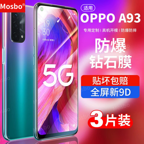 适用oppoa93钢化膜93s全屏钻石膜