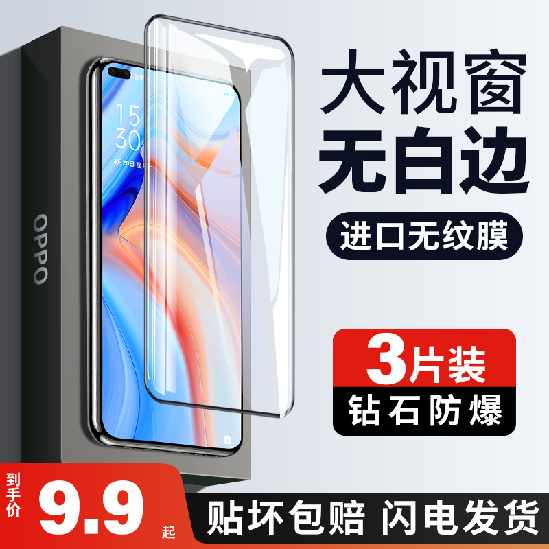 适用opporeno4钢化膜reno4se全屏覆盖4pro手机膜5g版o