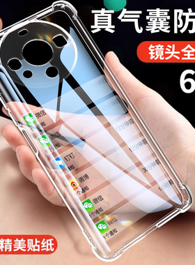 适用华为Mate60Pro手机壳mete60透明保护套新款软壳por硅胶镜头全包mat防摔m官方mata素皮外女熊猫色后壳G