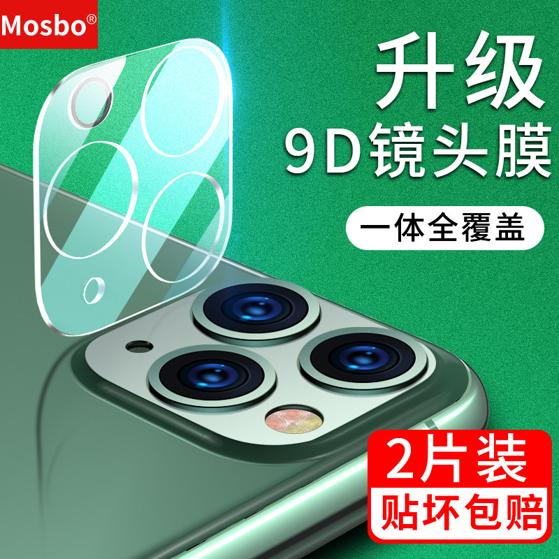 适用苹果11镜头膜iphone11镜头贴11promax后摄像头保护膜11pro全包