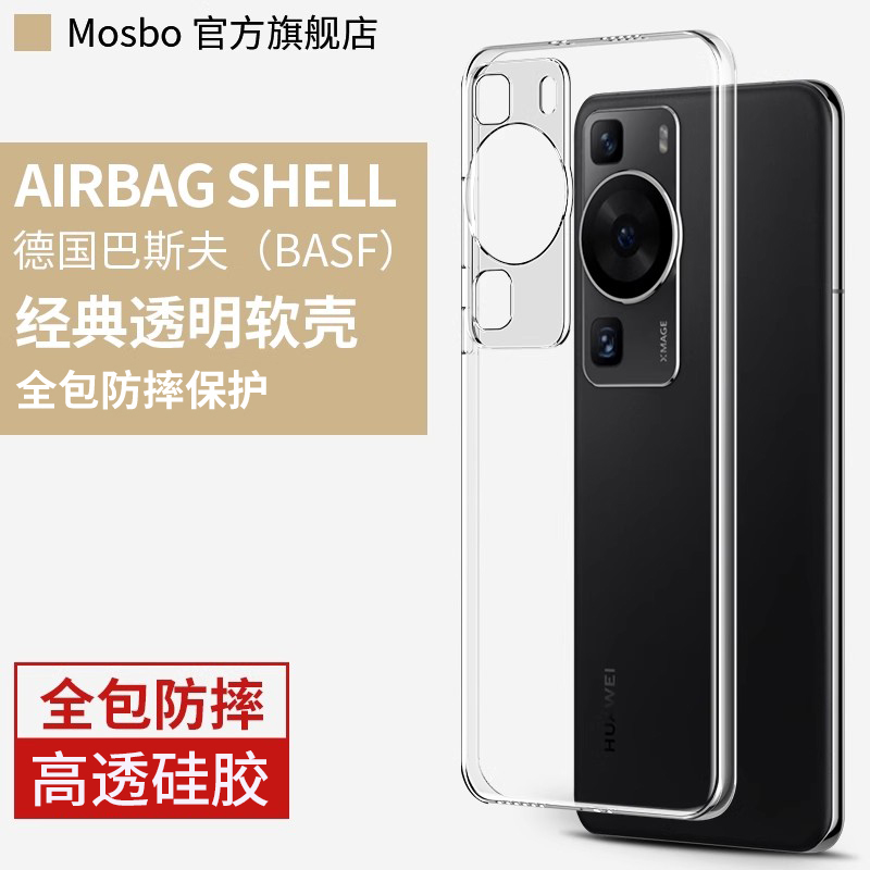 适用华为p60手机壳pro新款保护壳