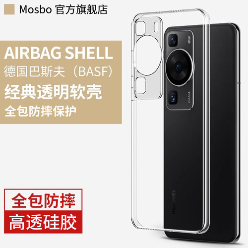 适用华为p60手机壳pro新款保护壳