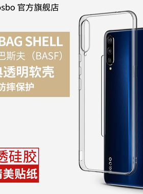 适用vivoIQOO手机壳iQooNeo透明防摔iQOO硅胶软iQOOZ1保护套855版iQOOz1x竞速iq00男icoo女5G款z1x全包电竞
